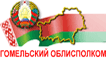 Гомельская область | Гомель